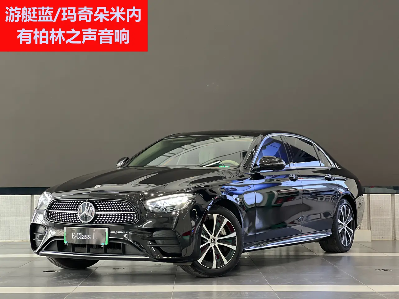 Mercedes-Benz E-Класс V (W213, S213, C238) Рестайлинг