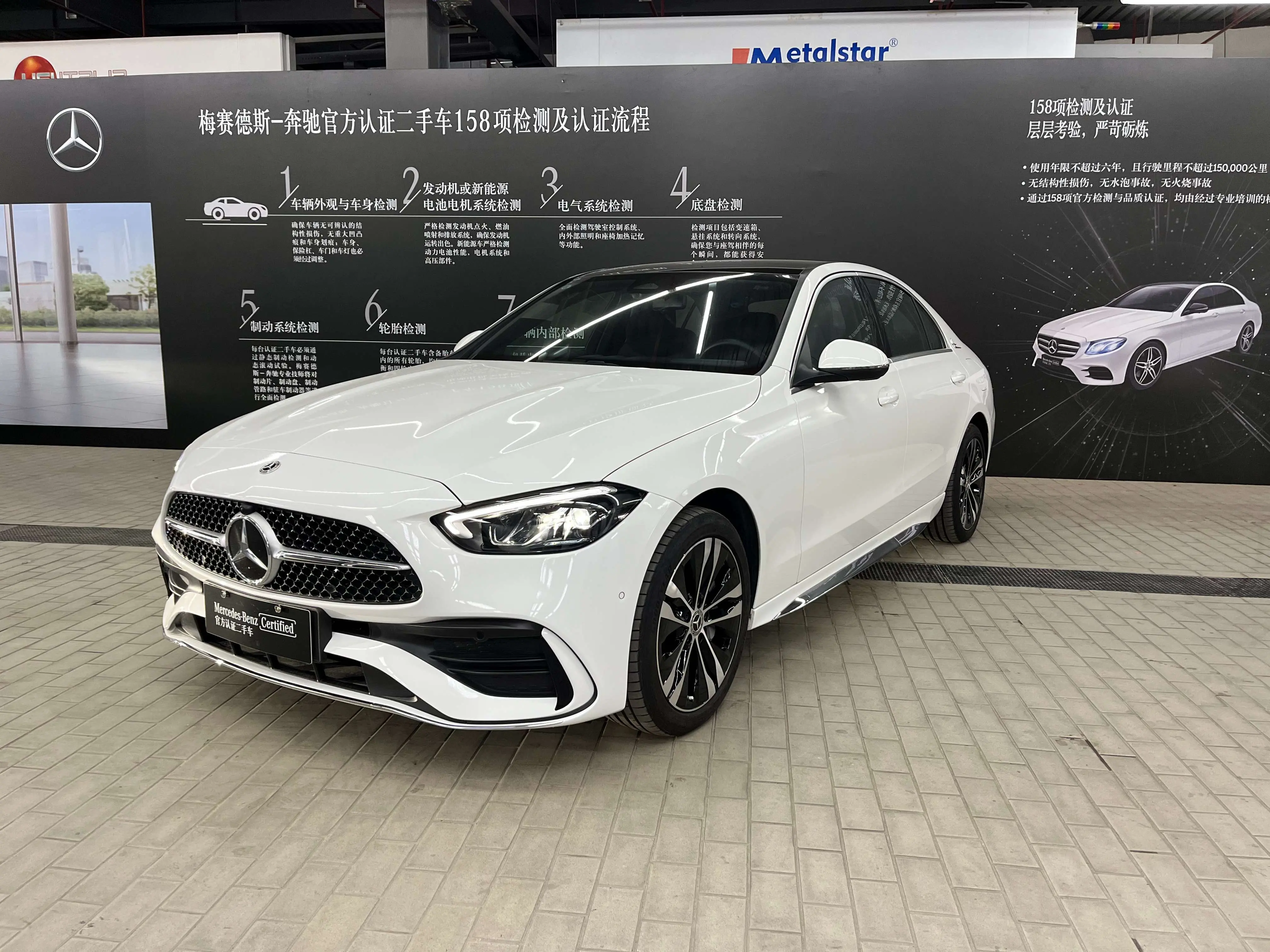 Mercedes-Benz C-Класс V (W206)