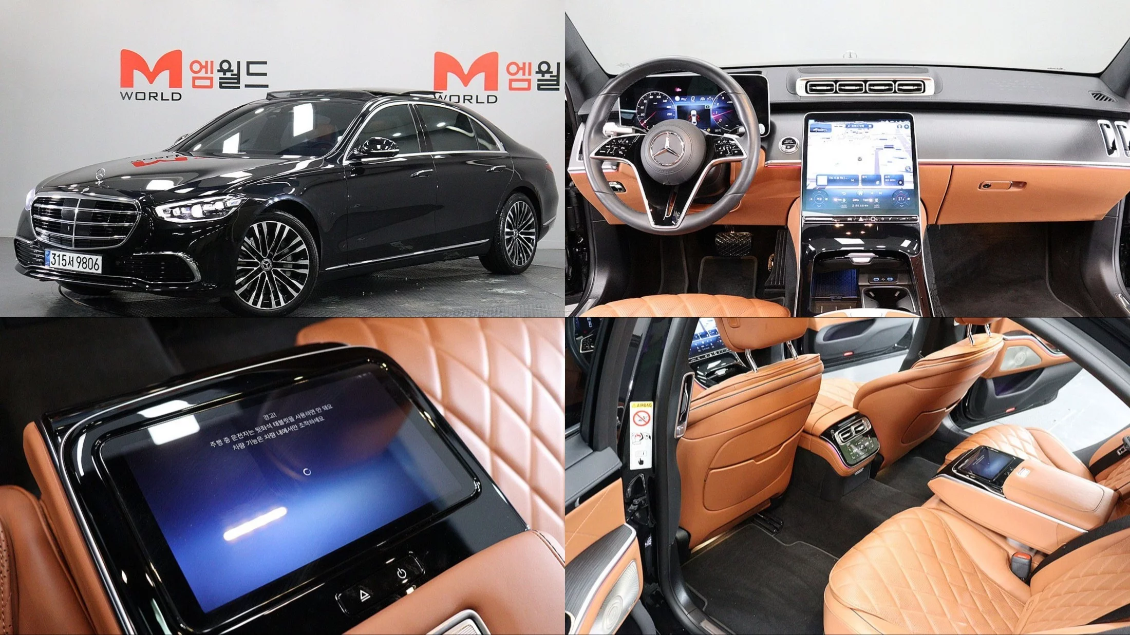 Mercedes-Benz S-Класс VII (W223)