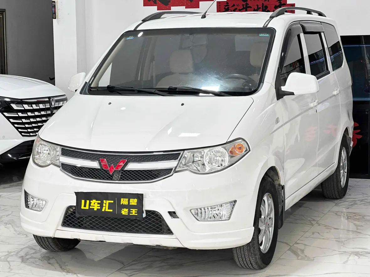 Wuling Hongguang