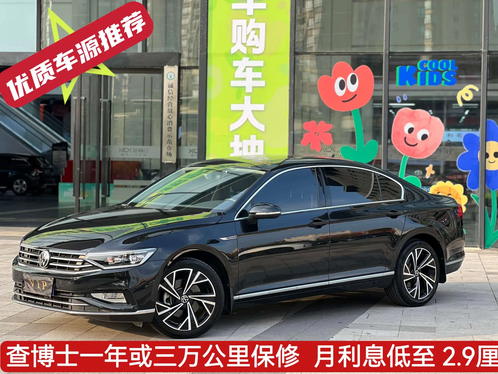 Volkswagen Magotan B8 Рестайлинг