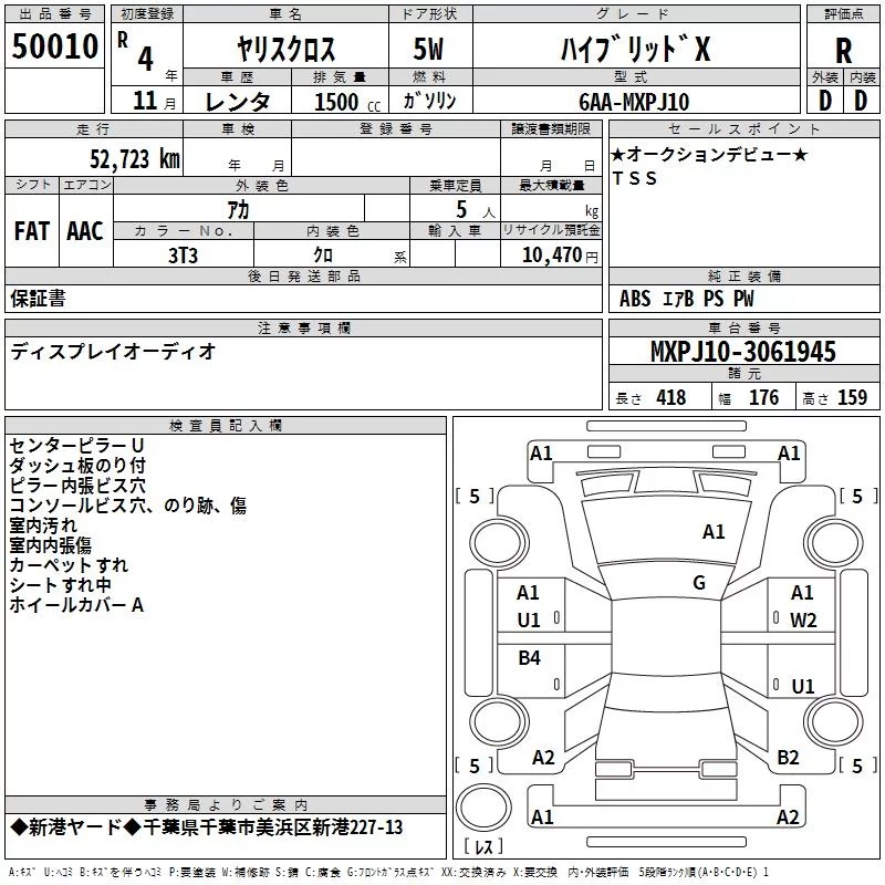 Toyota Yaris Cross Лот № 50010 2022