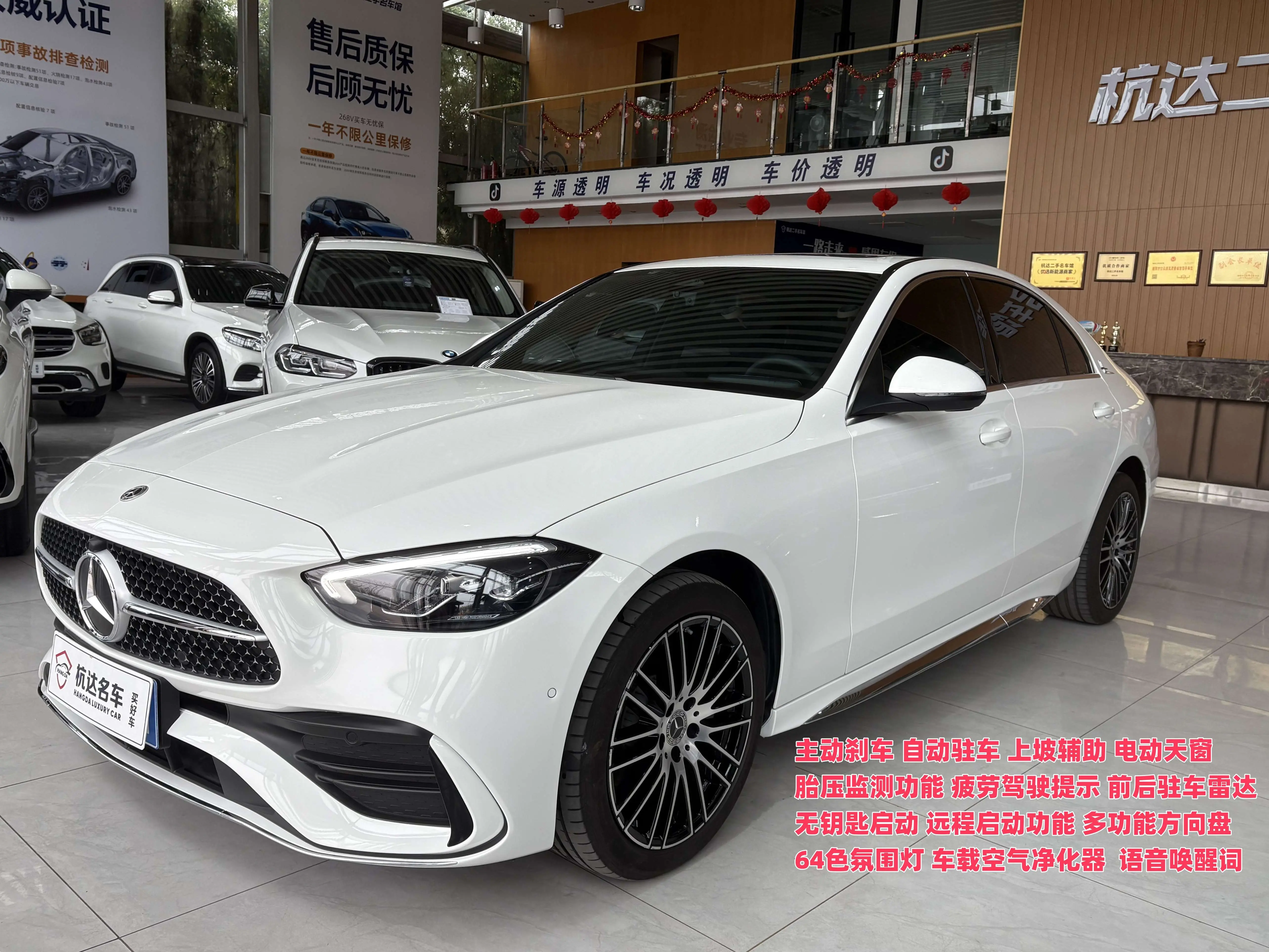 Mercedes-Benz Mercedes Benz C Class №18631945 2023