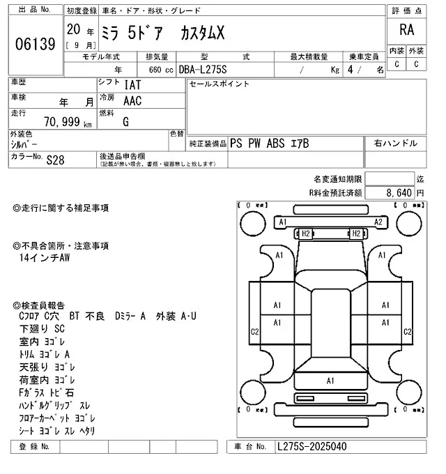 Daihatsu Mira Лот № 2008