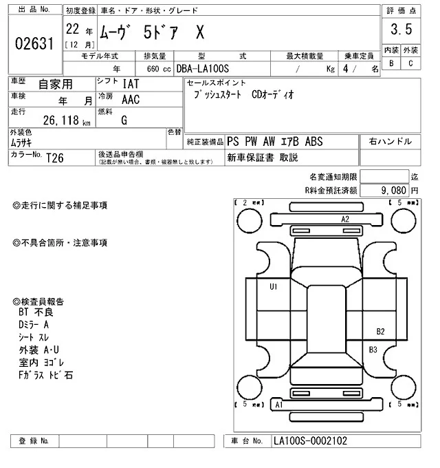 Daihatsu Move Лот № 2010