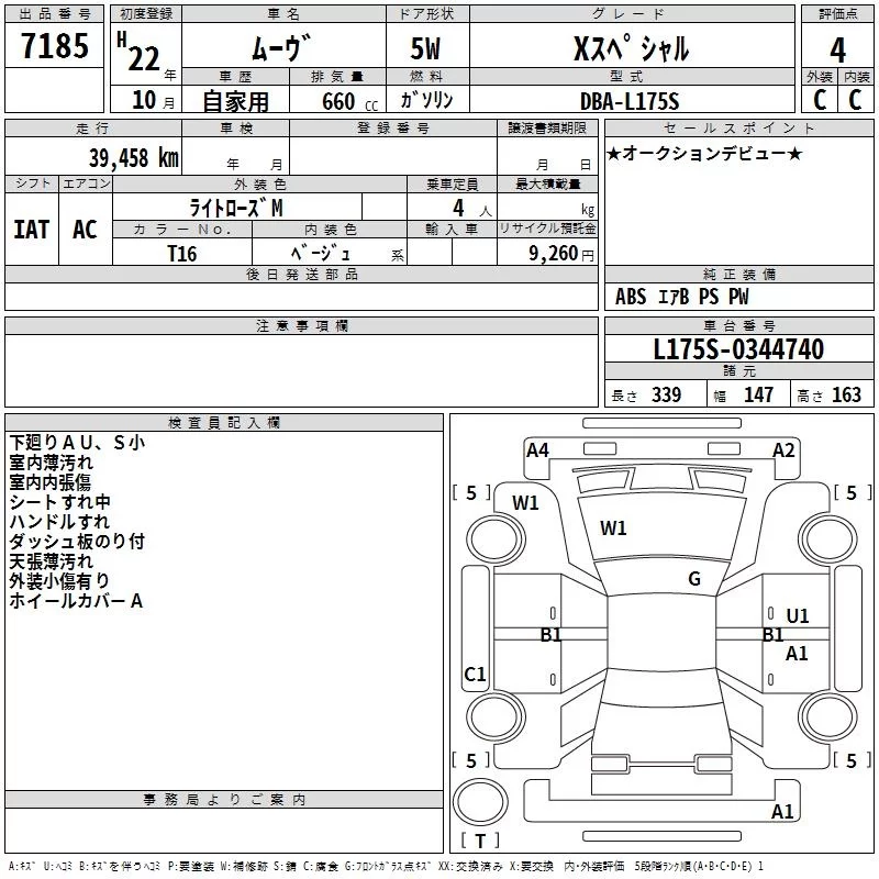 Daihatsu Move Лот № 2010