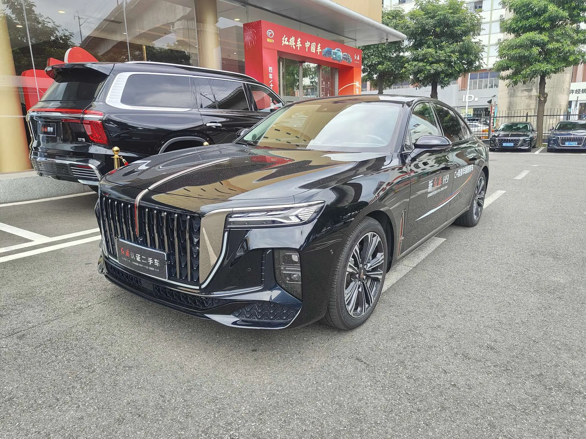 Hongqi H9 I
