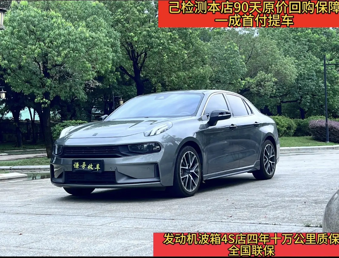 Lynk & Co 03 №20001559 2021