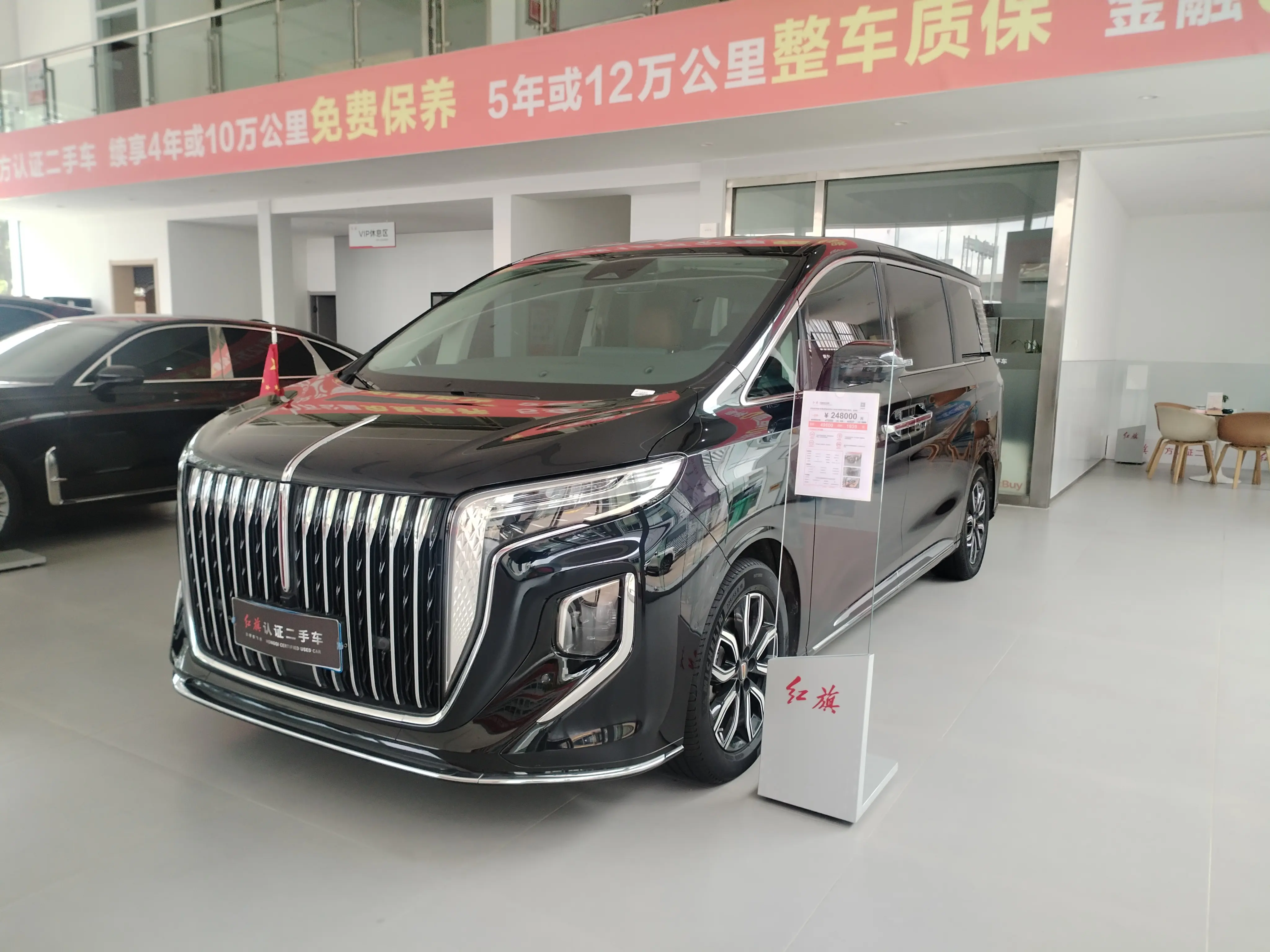 Hongqi Hq9 №20107995 2023