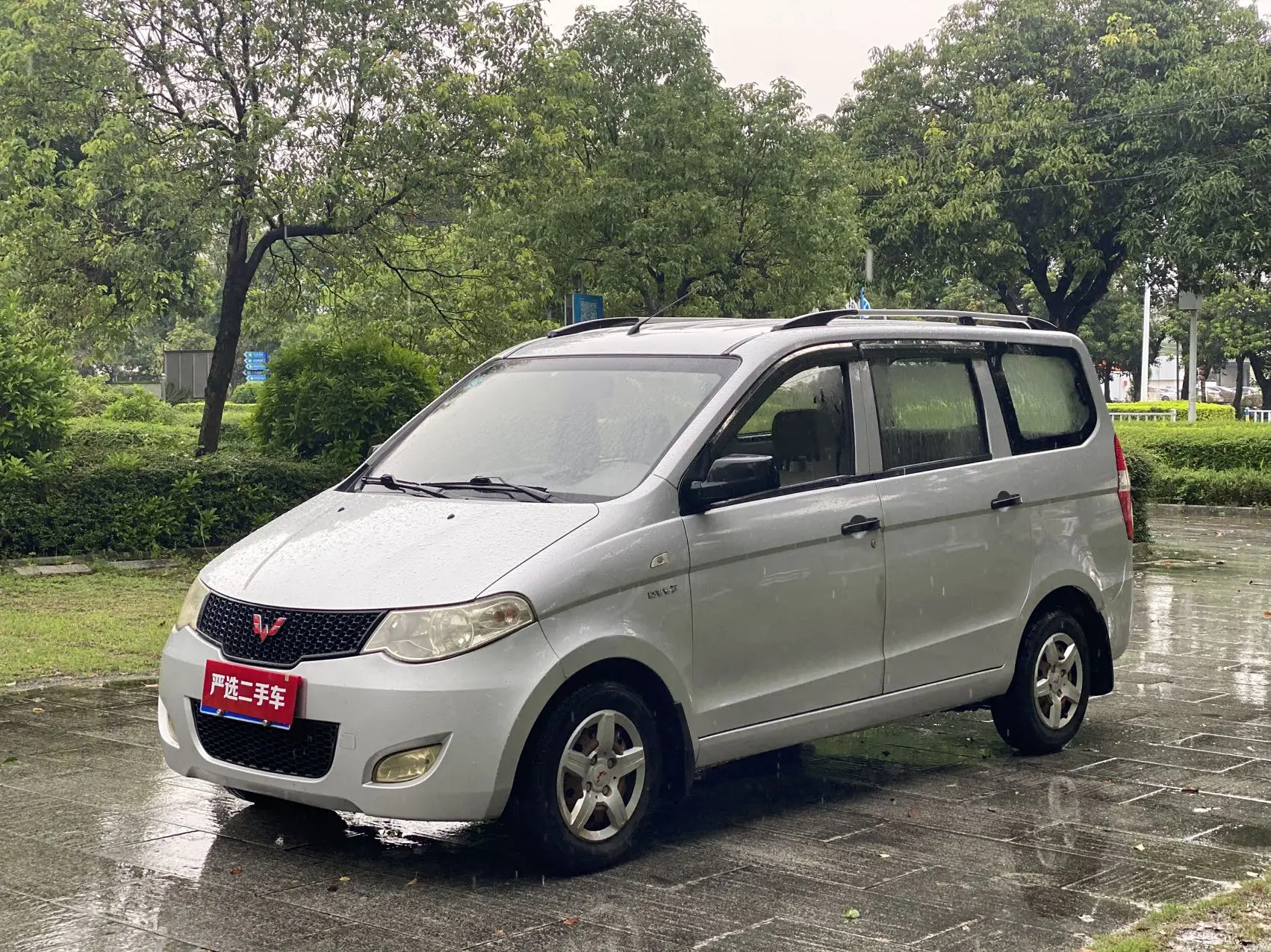 Wuling Hongguang