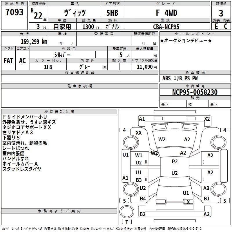 Toyota Vitz II (XP90)