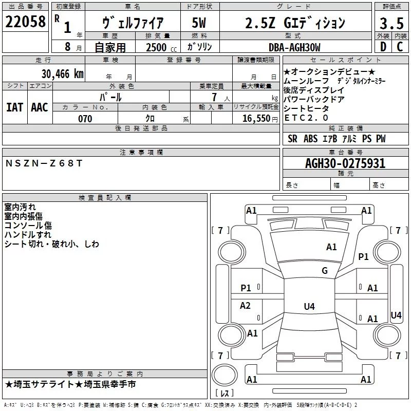 Toyota Vellfire II Рестайлинг