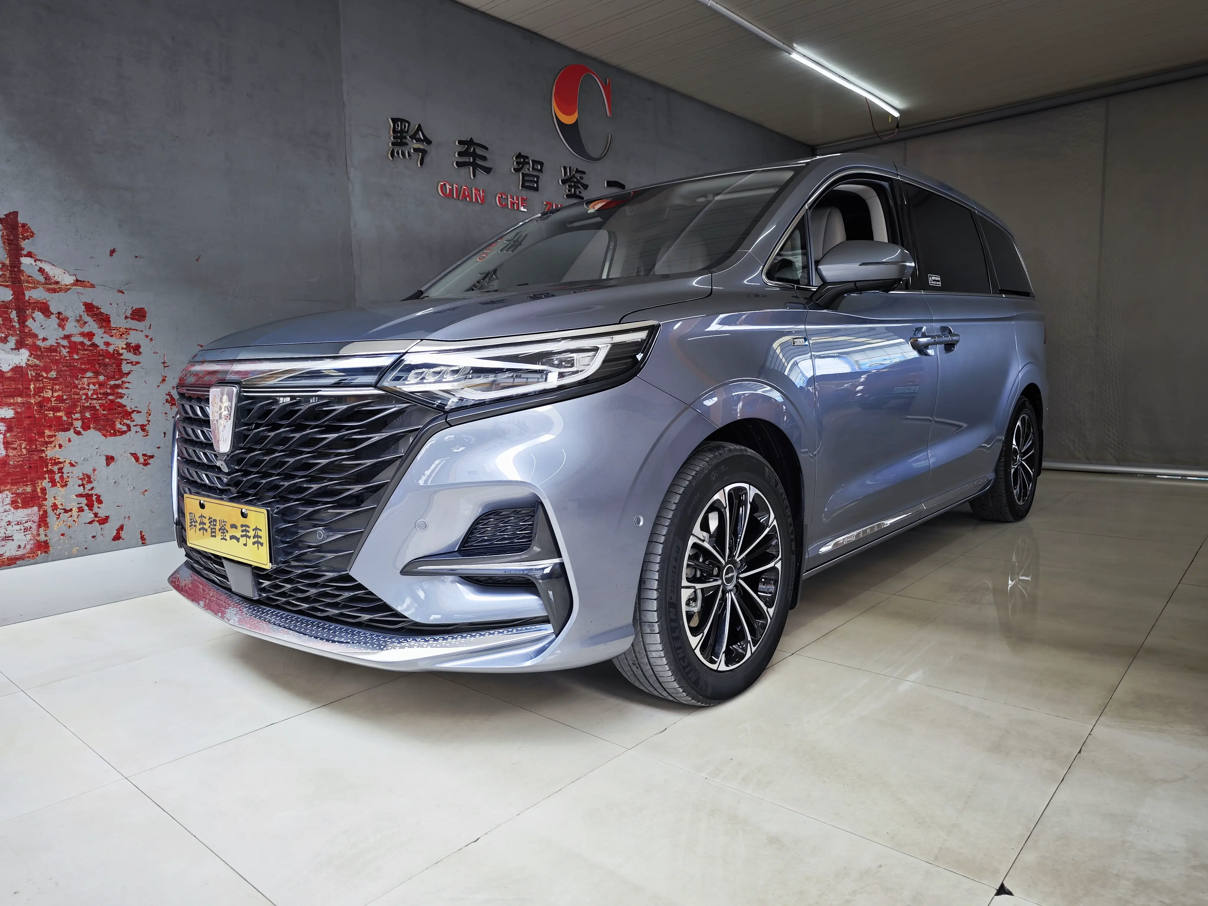 Roewe iMAX8