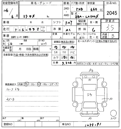 Daihatsu Mira E S Лот № 2014
