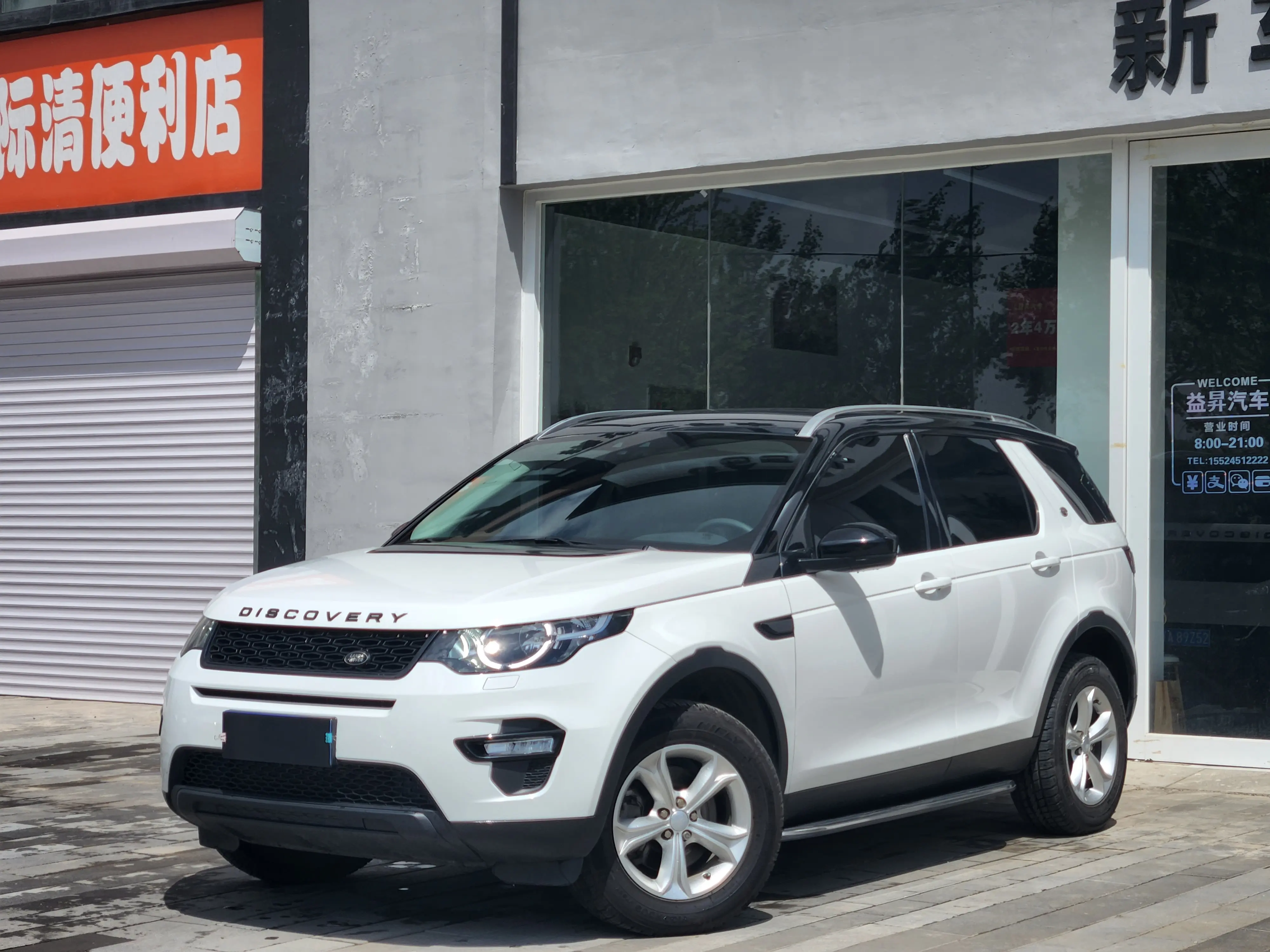 Land Rover Discovery