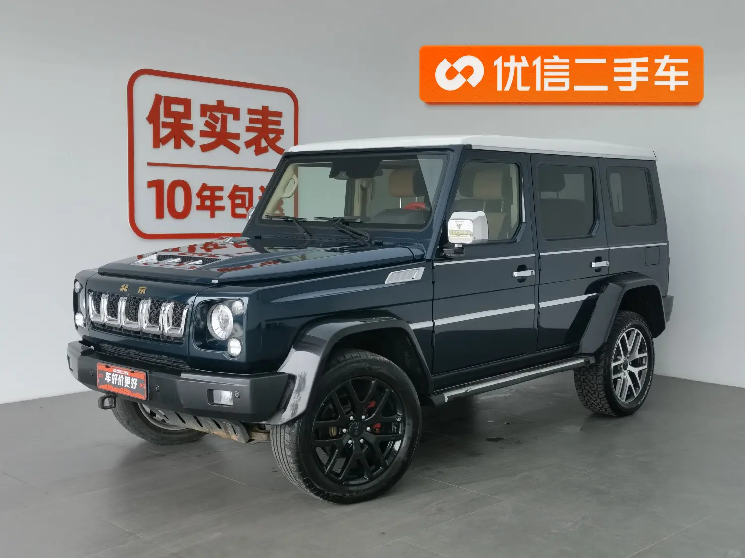 BAIC BJ80