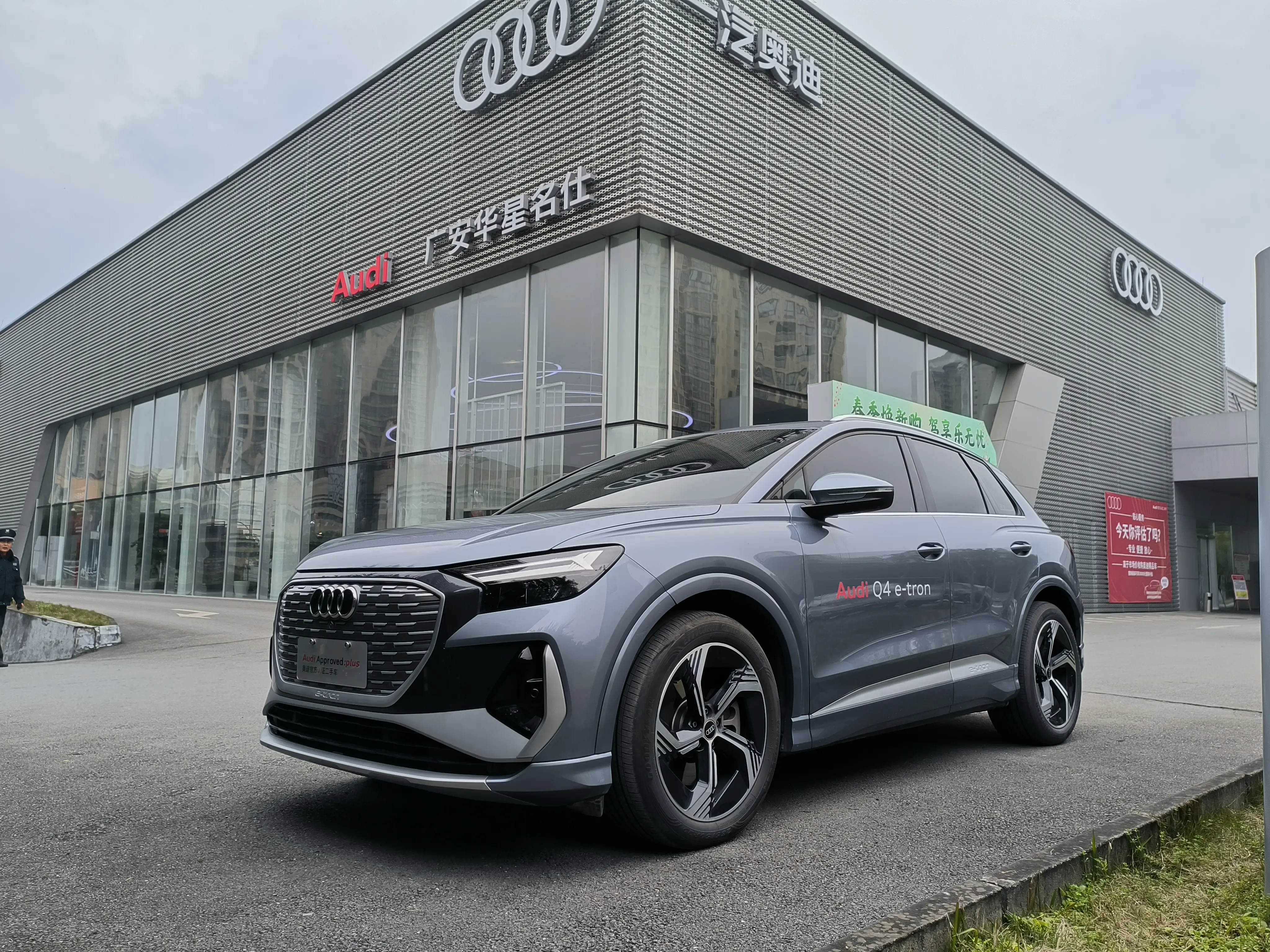 Audi e-tron I