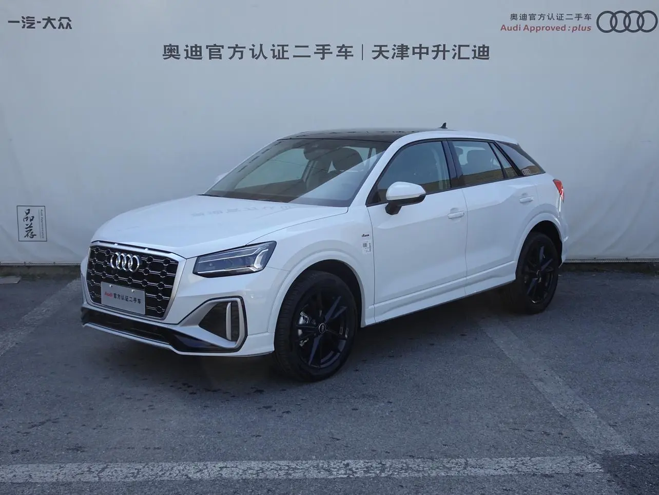 Audi Q2 I Рестайлинг