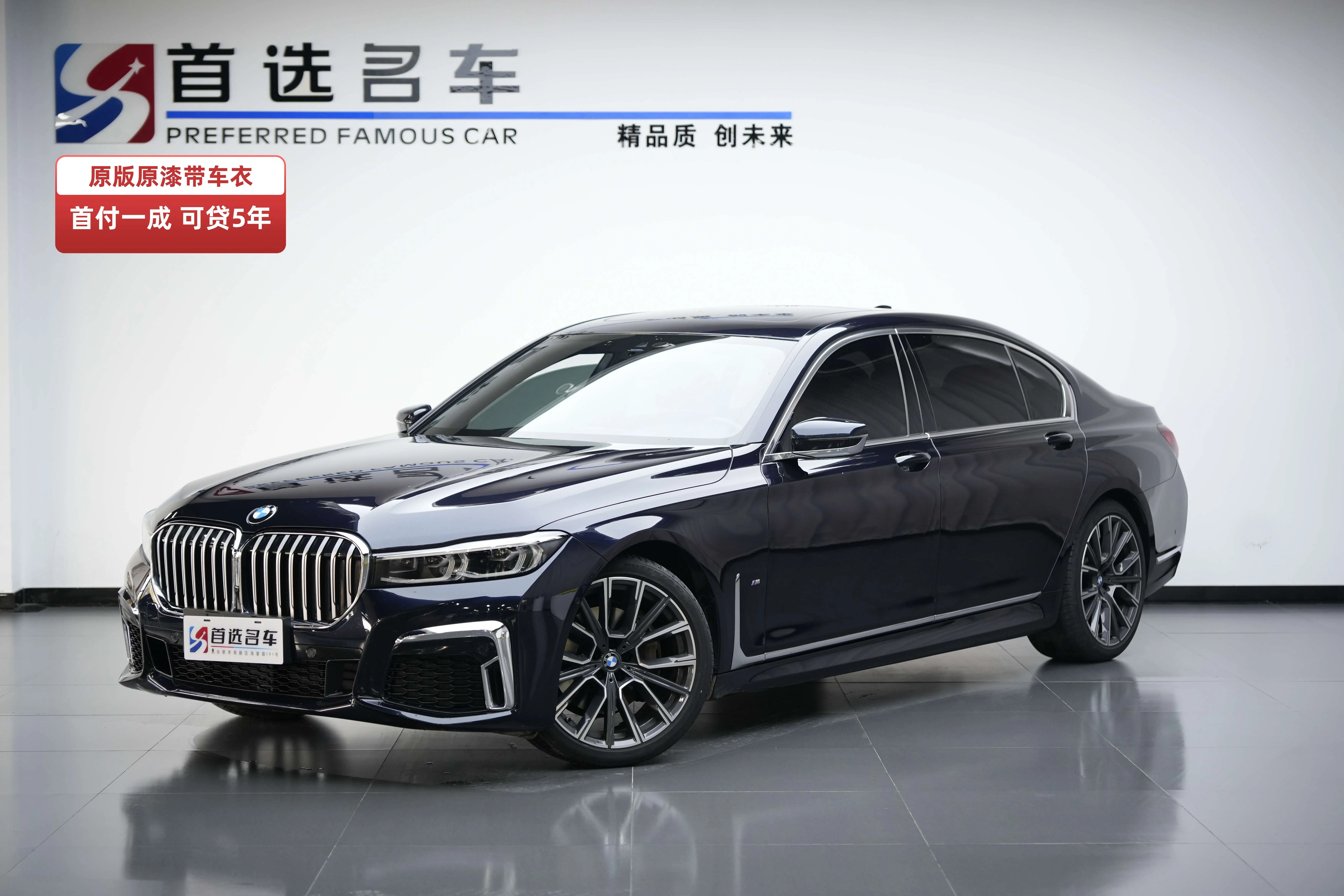 BMW 7 серии VI (G11/G12) Рестайлинг