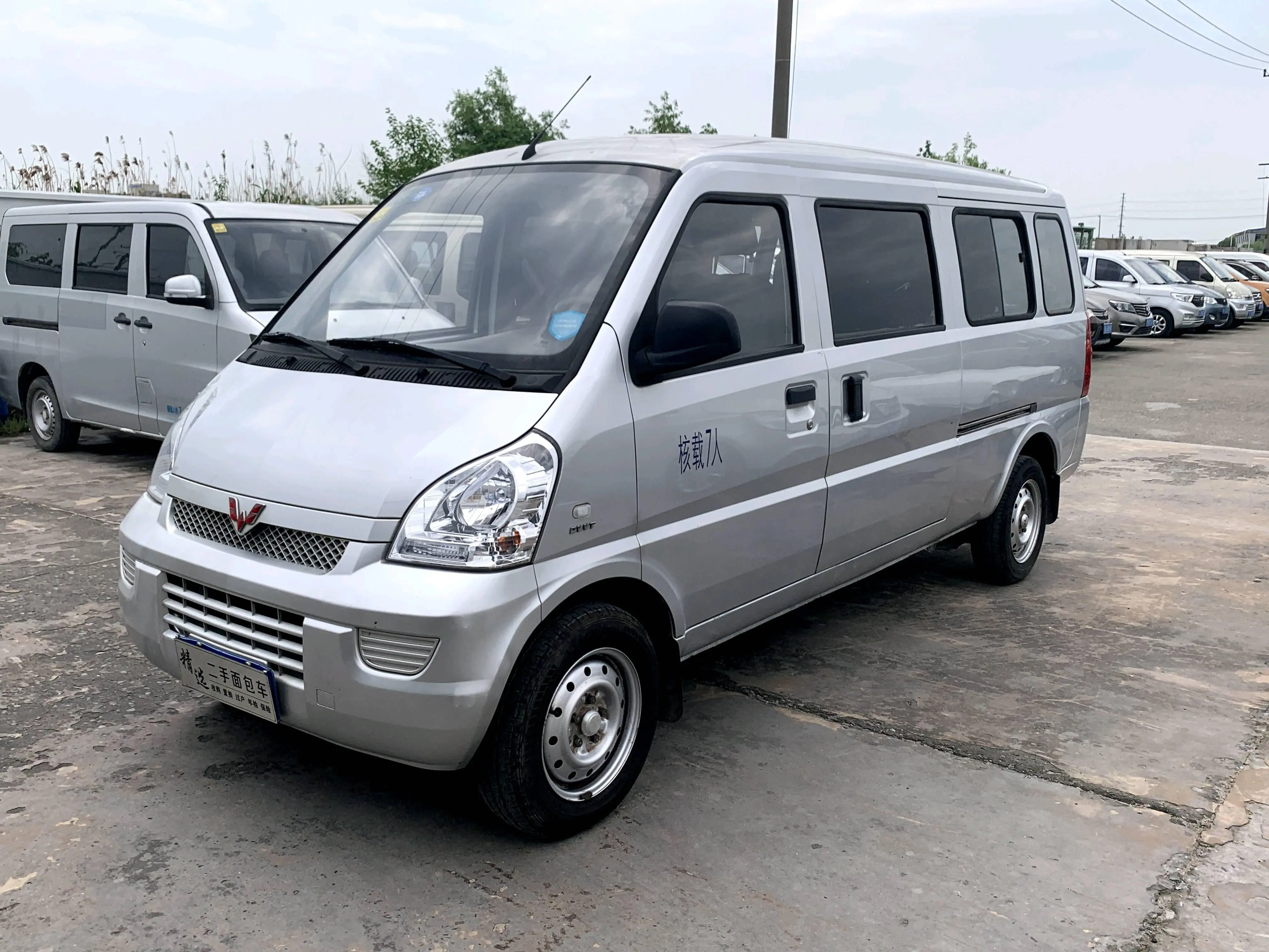 Wuling