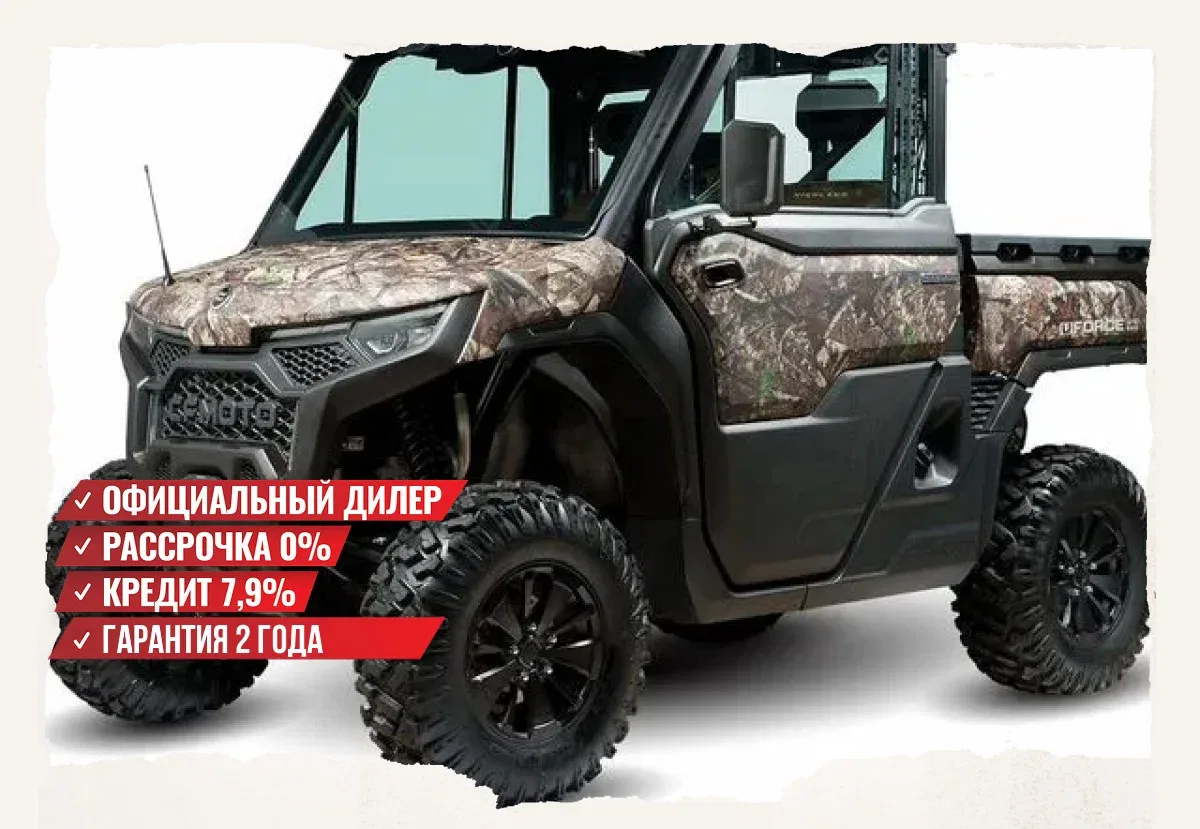 CFMoto UForce U10