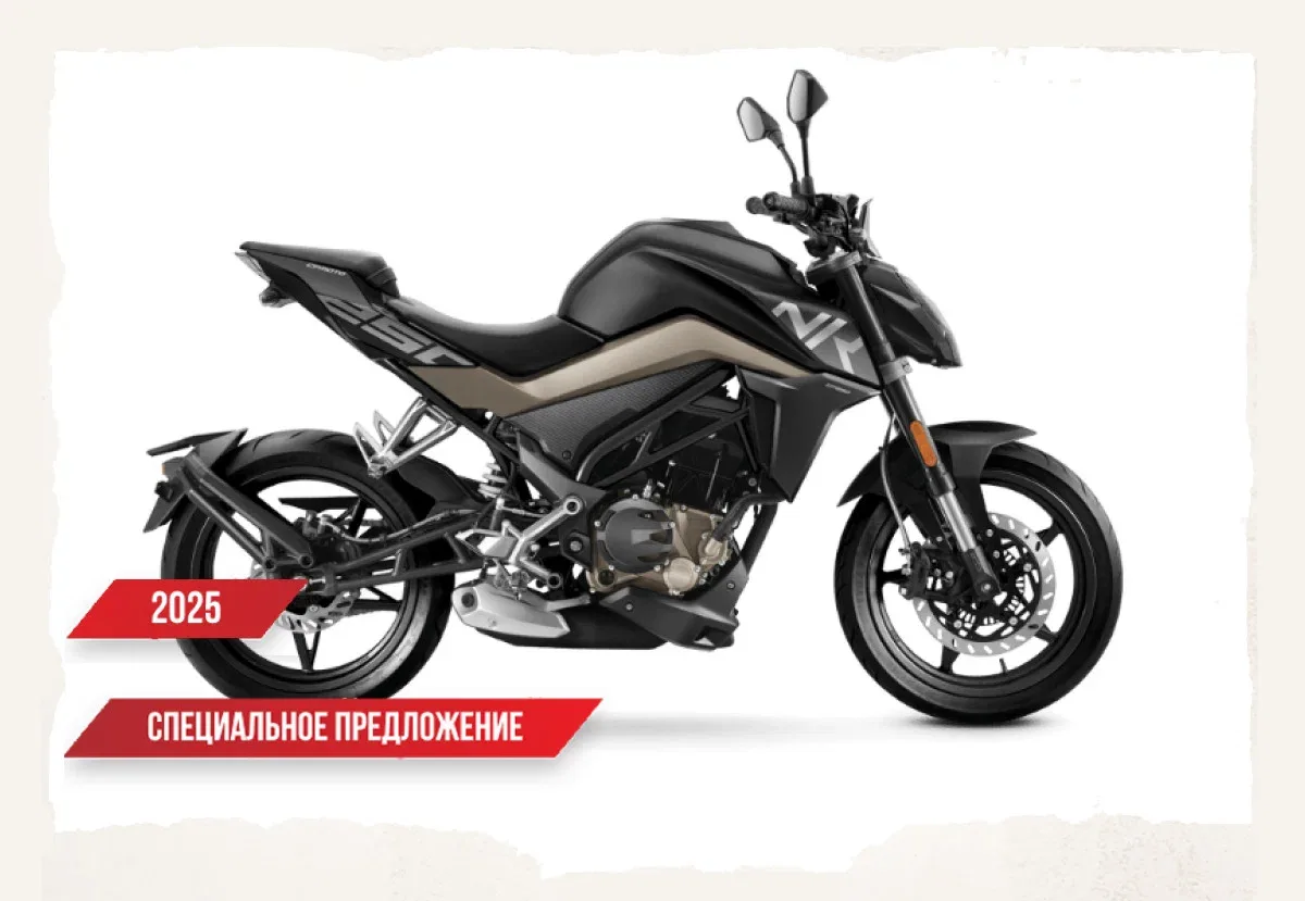 CFMoto 250NK