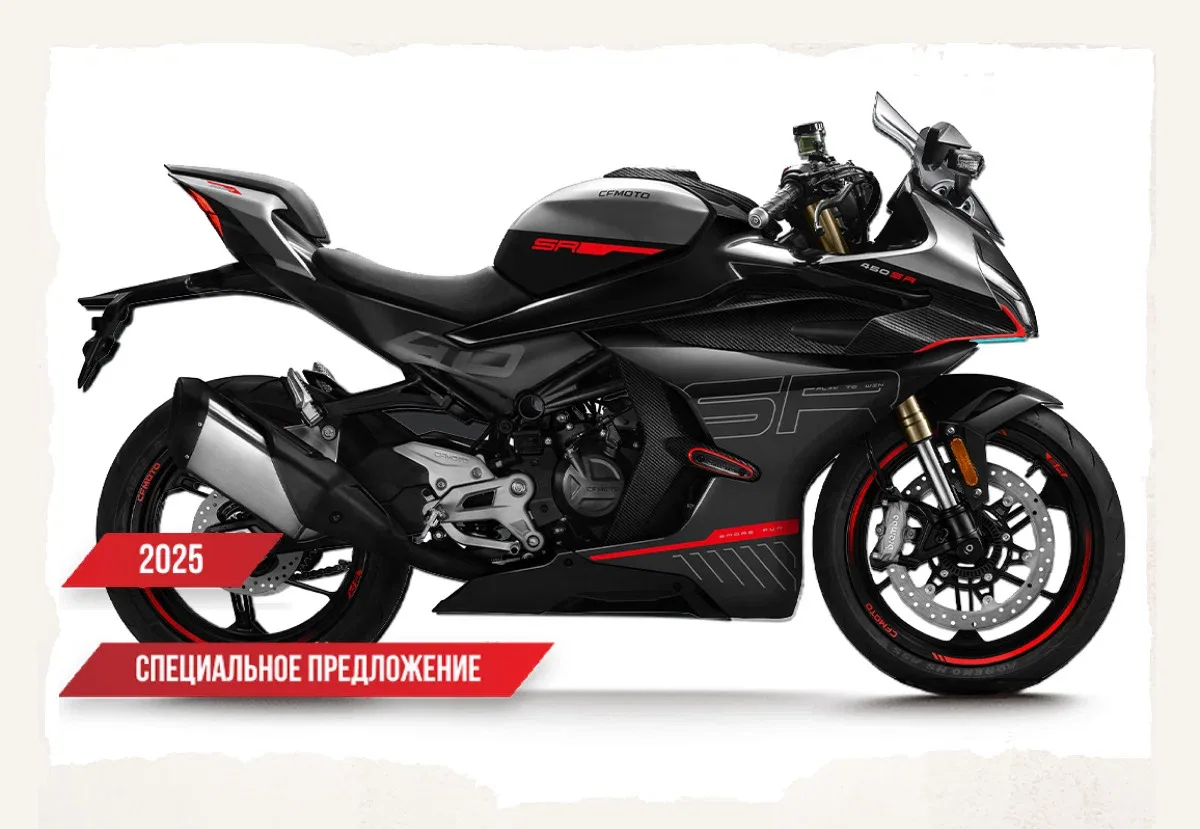CFMoto 450SR