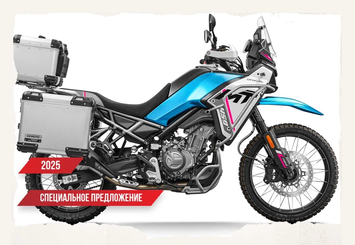 CFMoto 450MT Touring