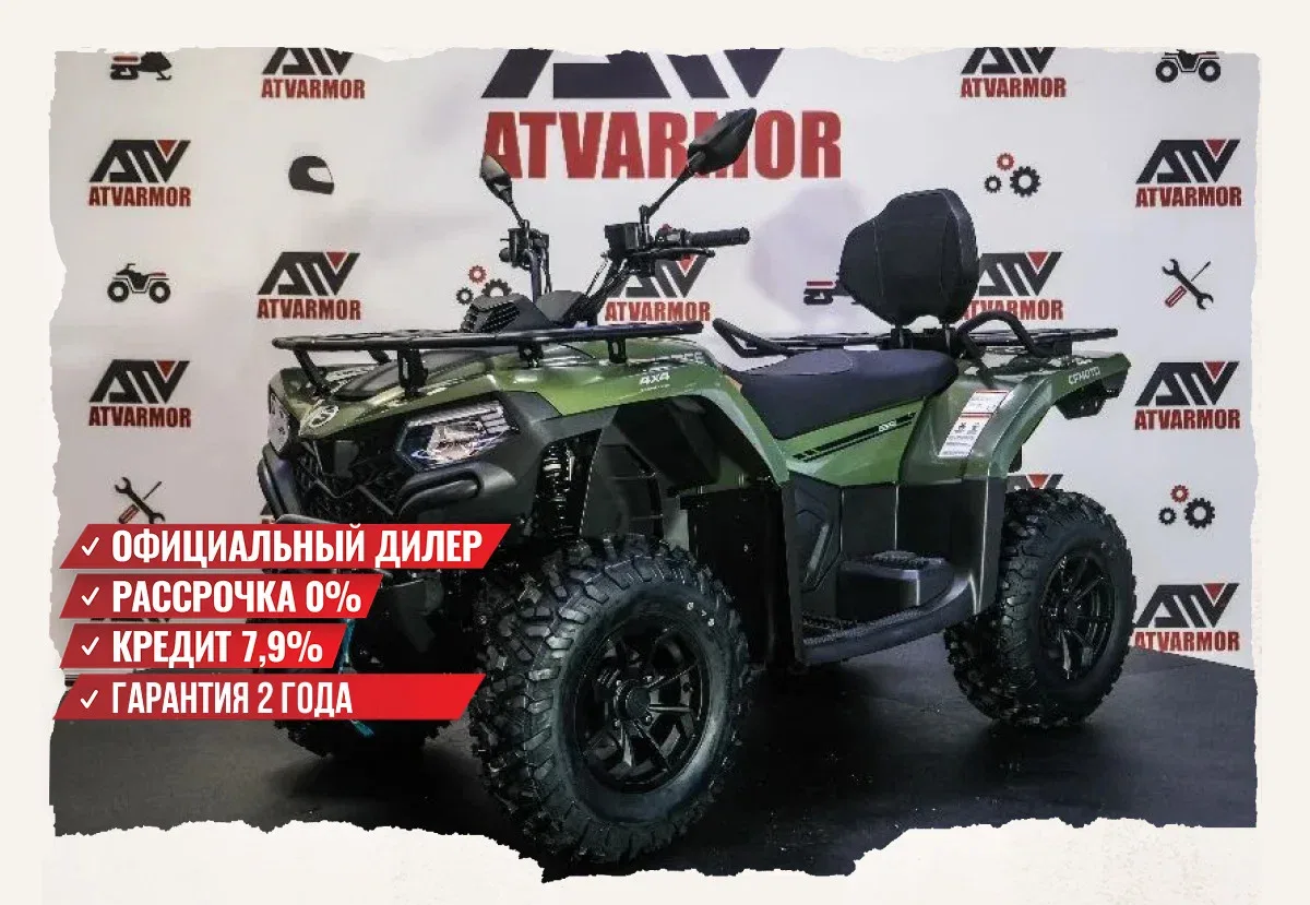 CFMoto CFORCE 400L EPS