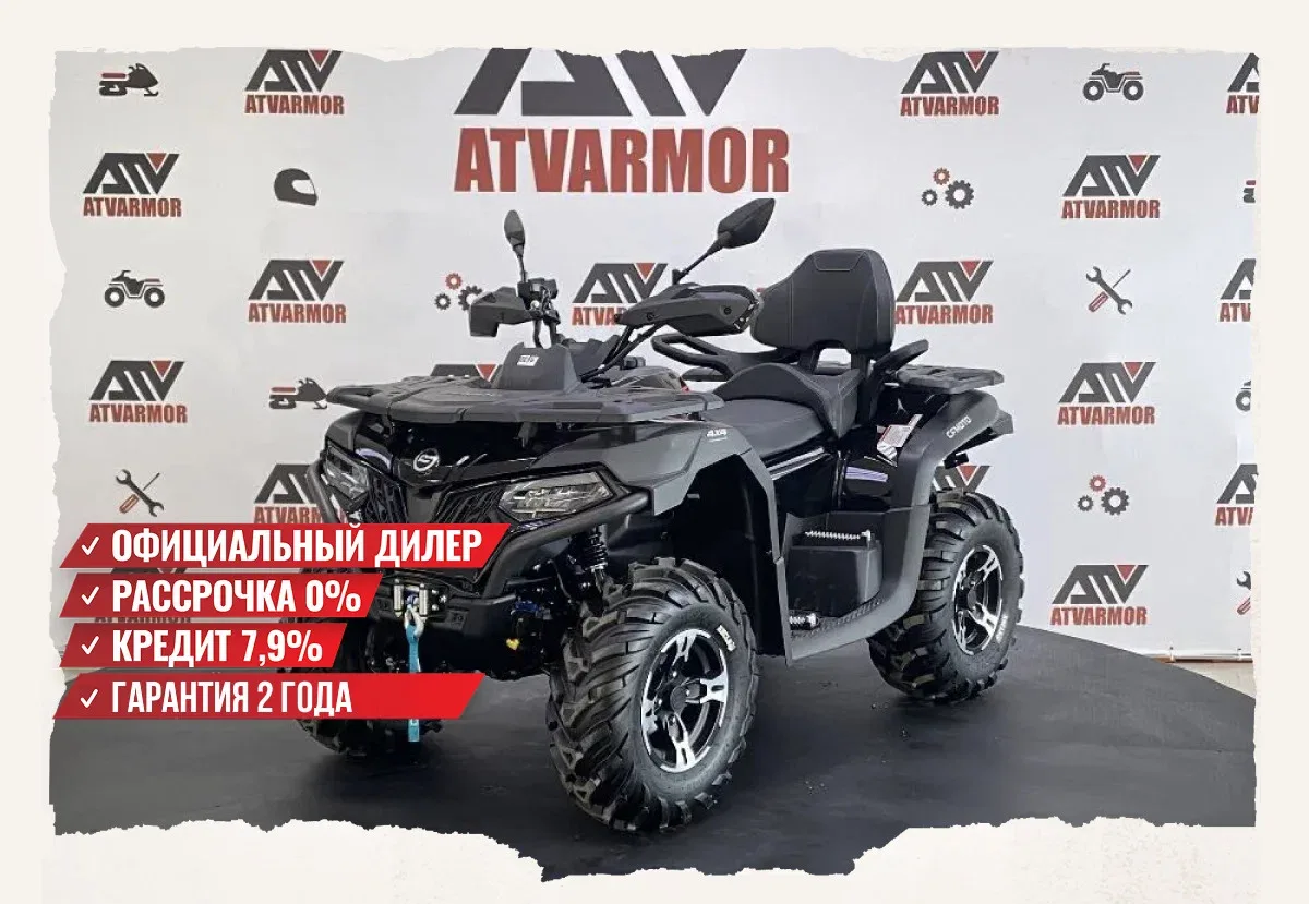 CFMoto CFORCE 600 Advanced EPS