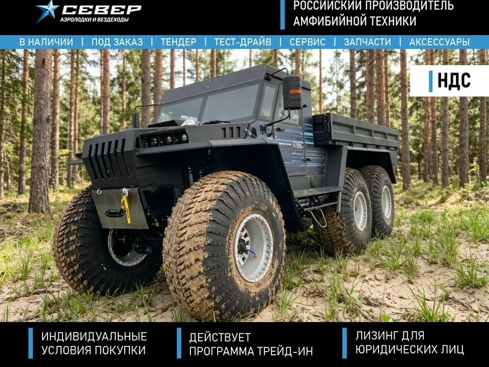 Sever 381652 Пикап-Макс 6х6