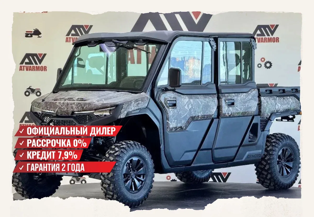 CFMoto UForce U10 XL