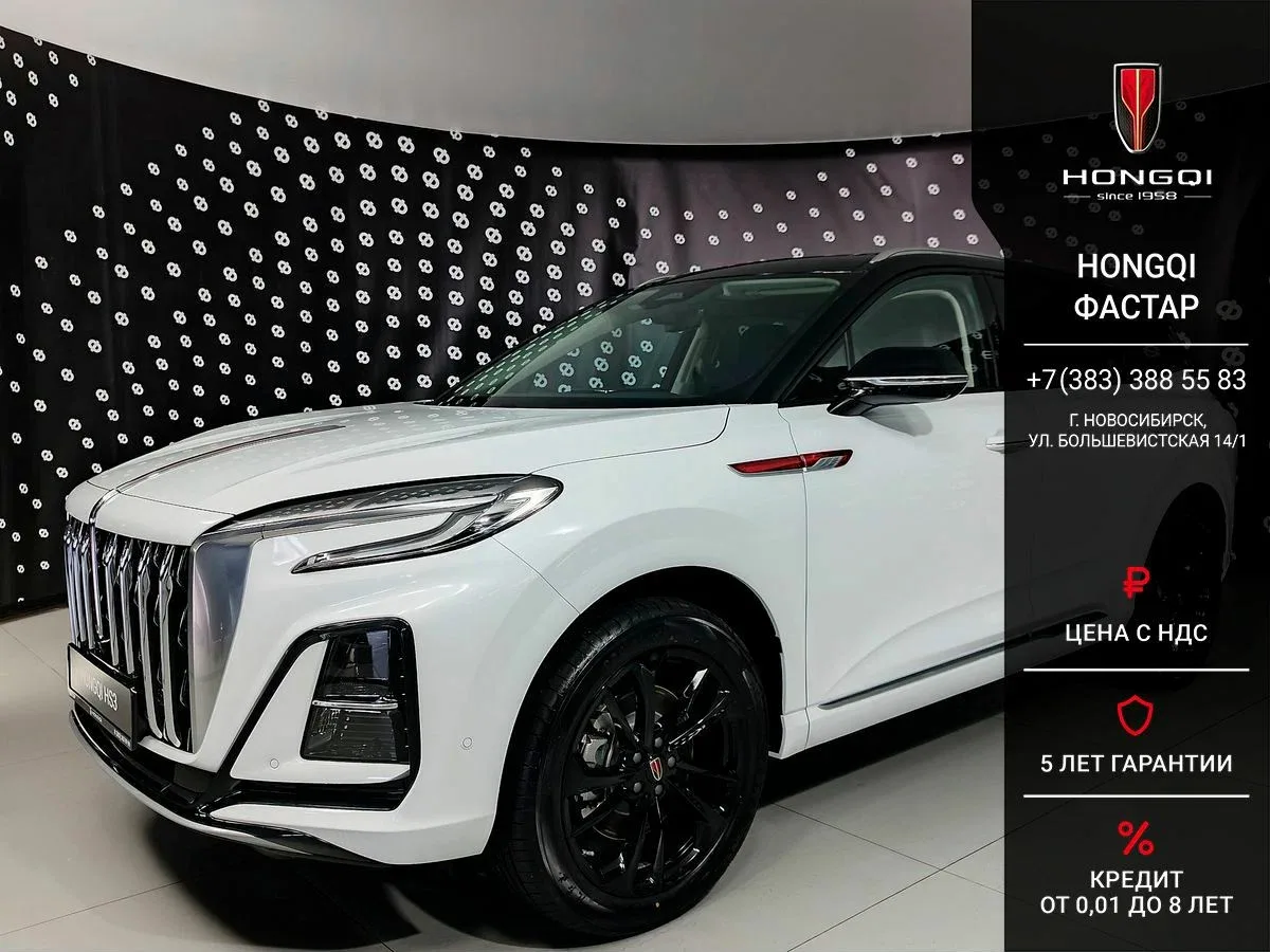 Hongqi HS3