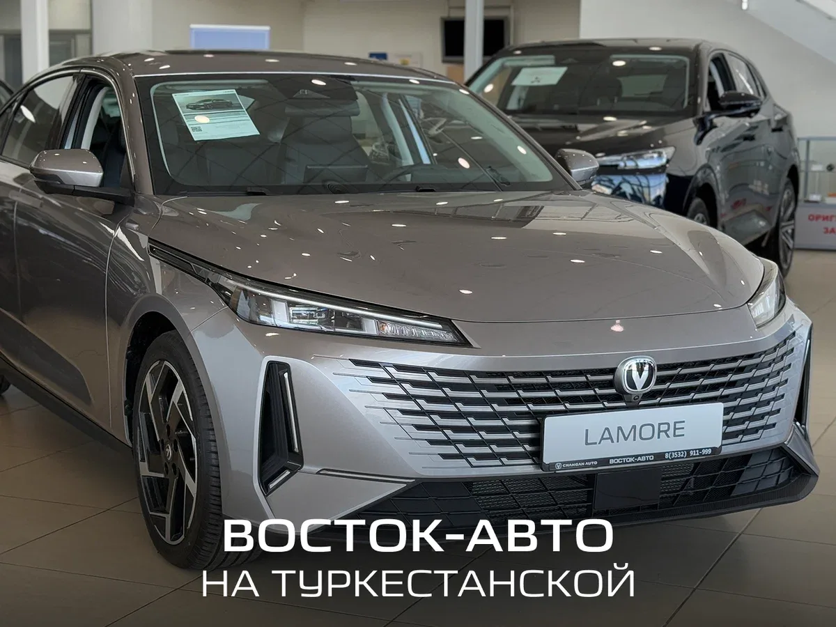 Changan Lamore