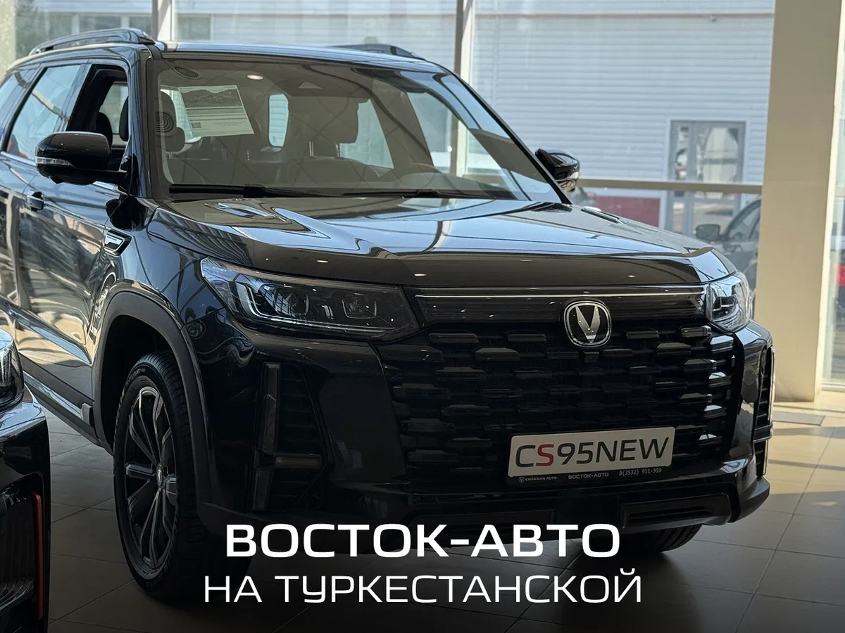 Changan CS95 I Рестайлинг 2