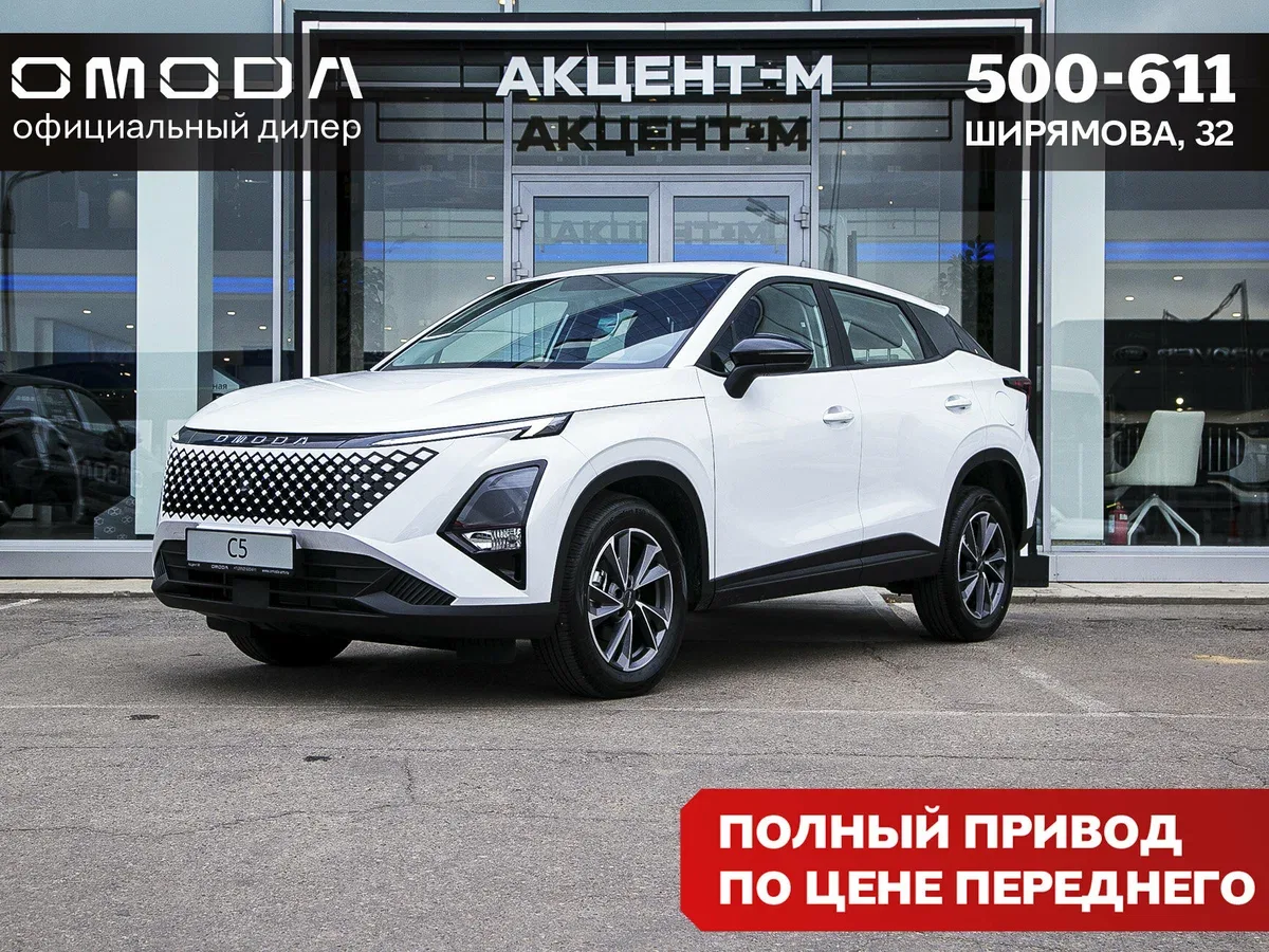 Omoda C5 I Рестайлинг