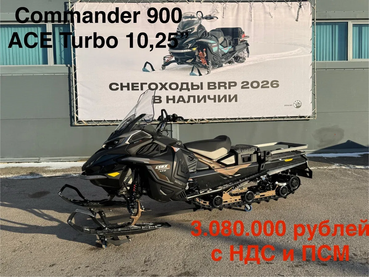BRP Lynx Commander 900