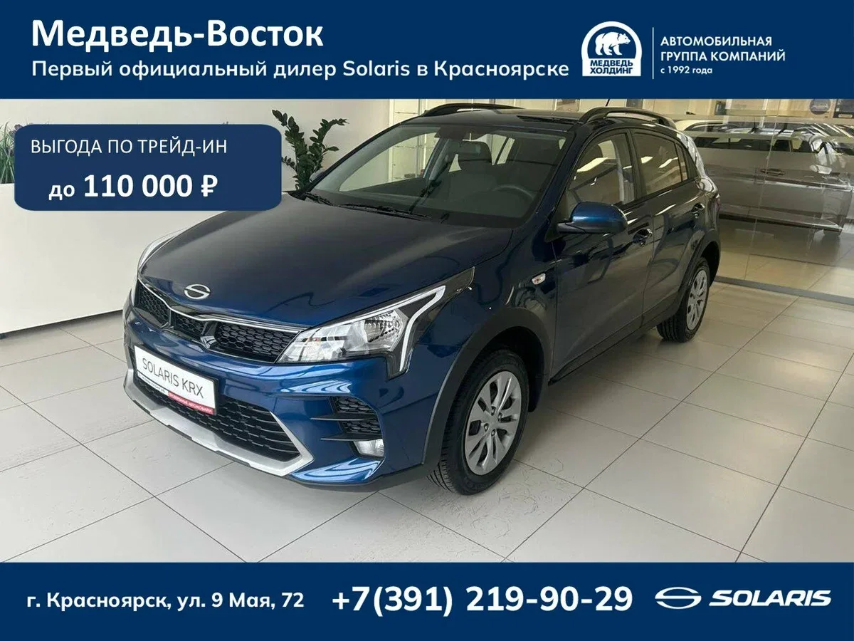 Solaris KRS