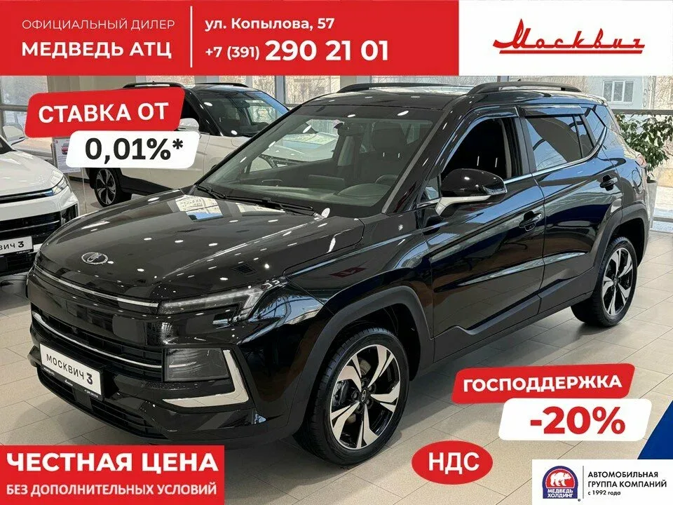 Москвич 3