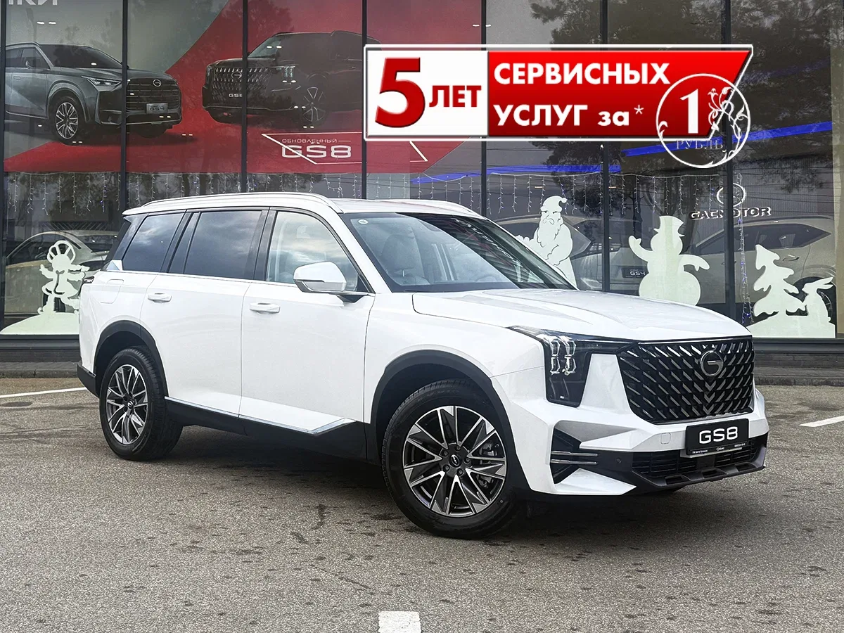 GAC GS8 II
