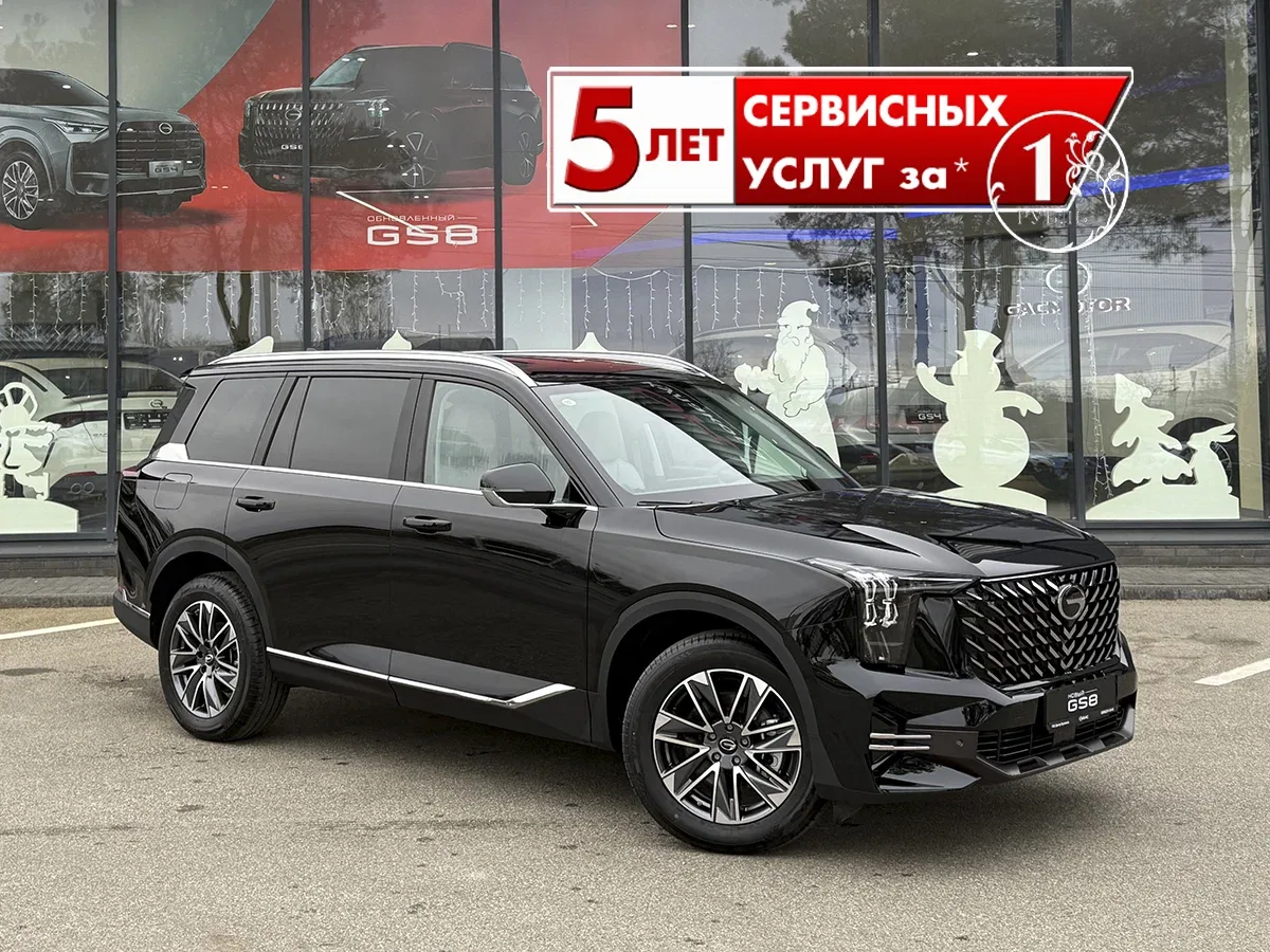 GAC GS8 II