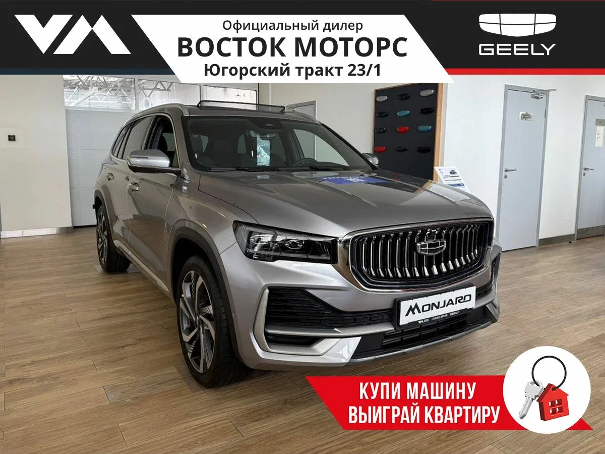 Geely Monjaro I