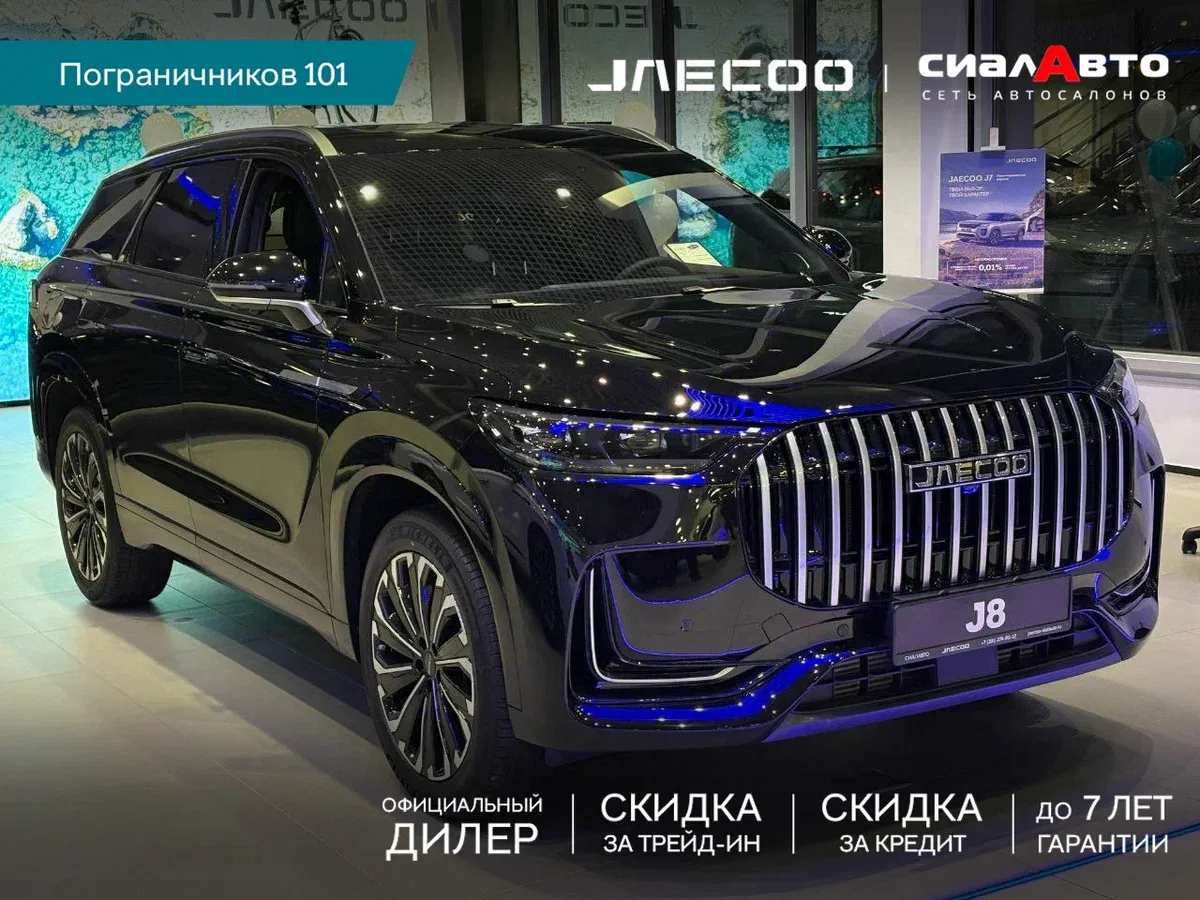 Jaecoo J8