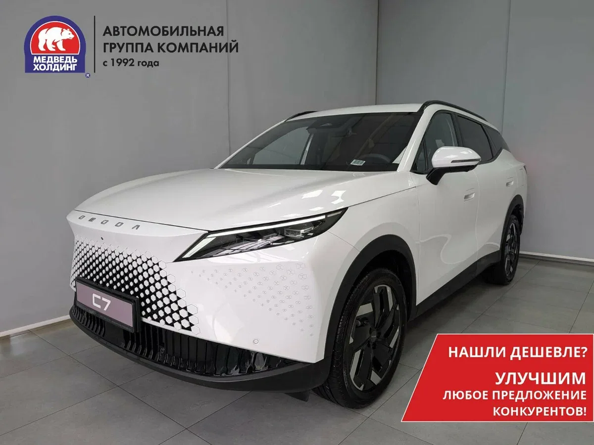 Omoda C7