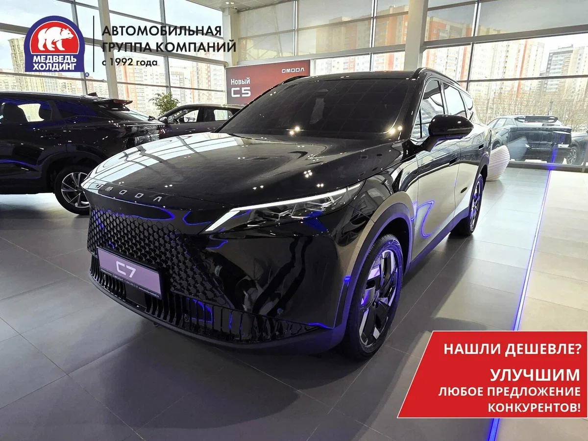 Omoda C7