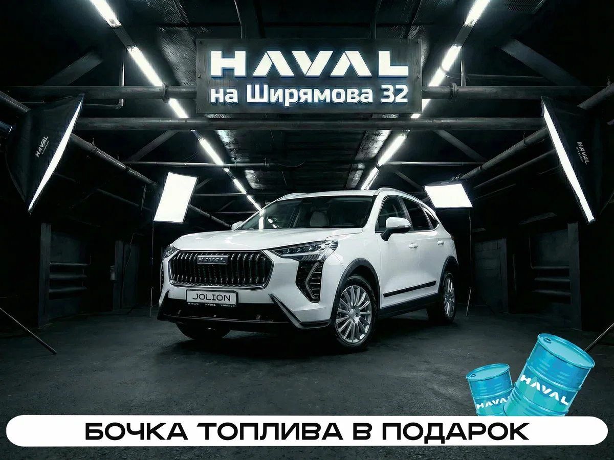 Haval Jolion I Рестайлинг