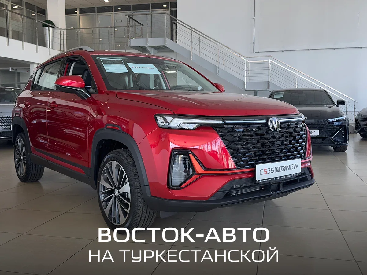 Changan CS35 Plus I Рестайлинг