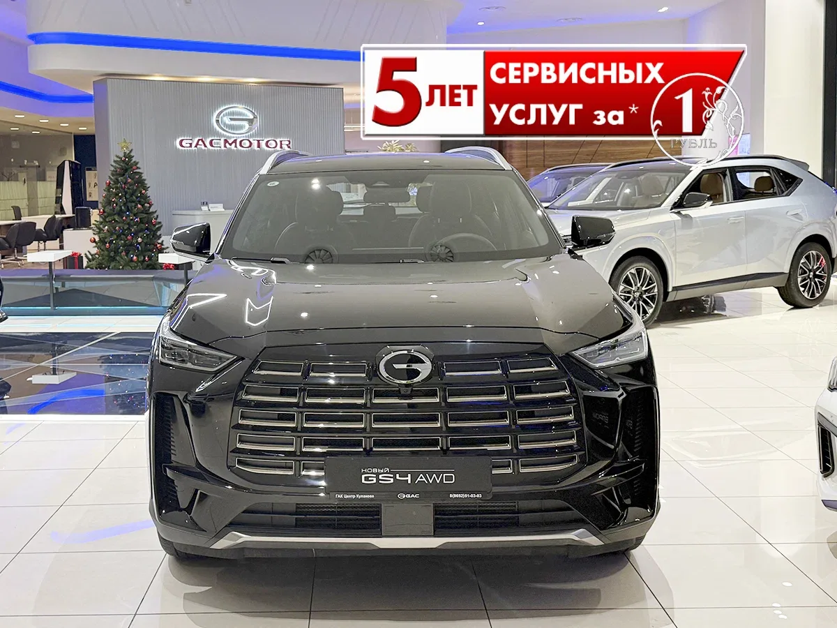 GAC GS4