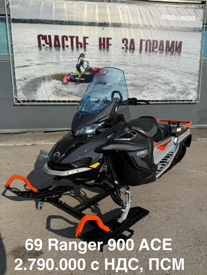 BRP Lynx 69 Ranger