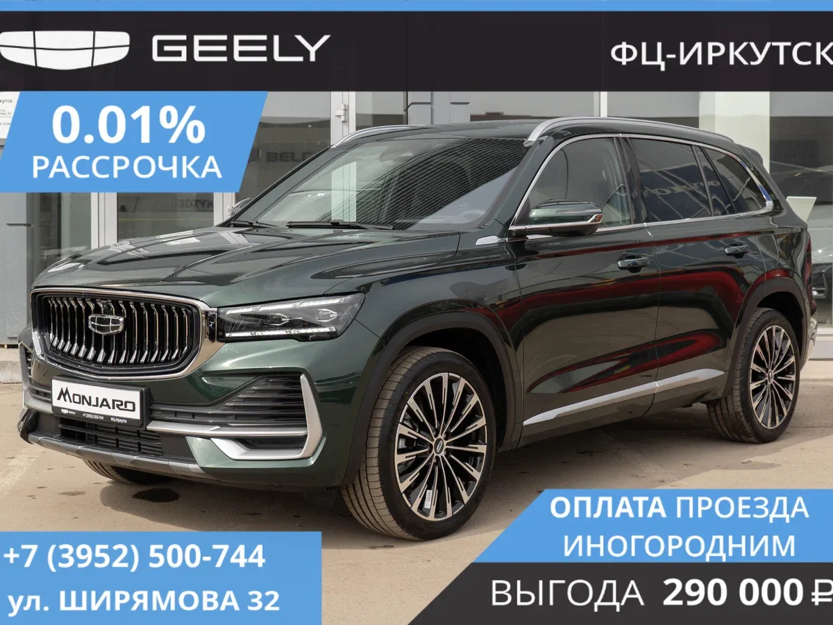 Geely Monjaro I